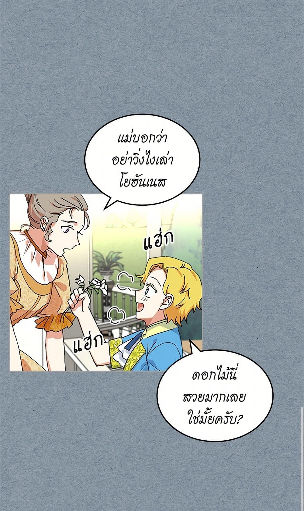 The Antagonist's Pet page 30