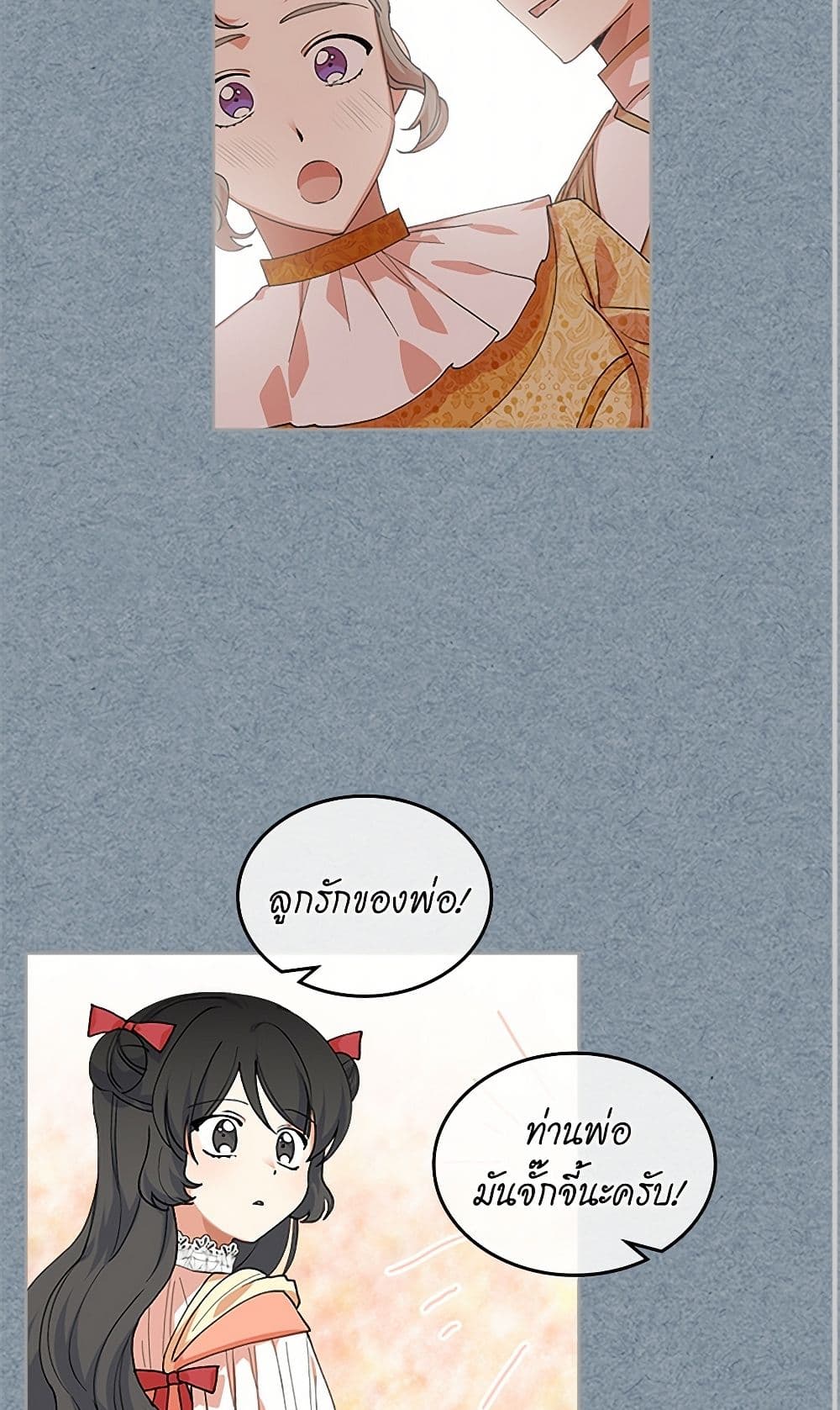 The Antagonist's Pet page 32