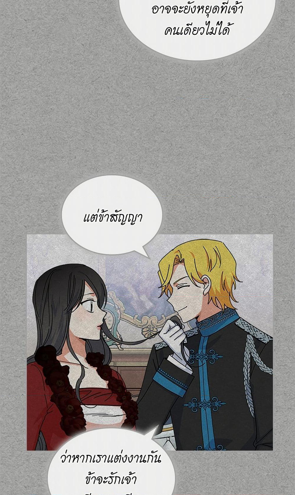 The Antagonist's Pet page 44
