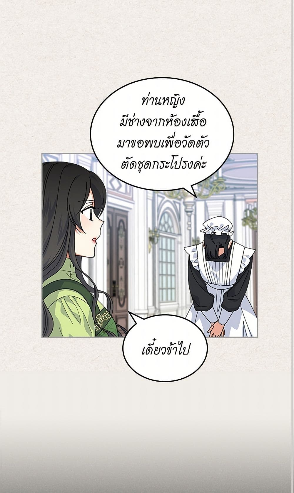 The Antagonist's Pet page 47