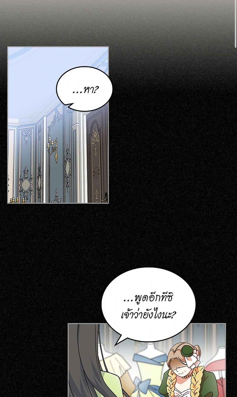The Antagonist's Pet page 48