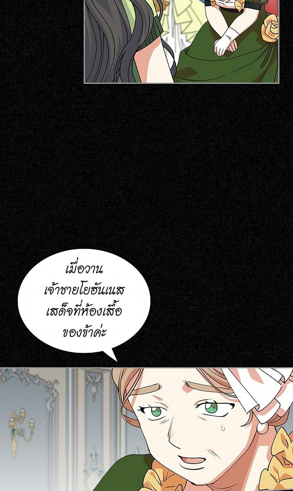 The Antagonist's Pet page 49