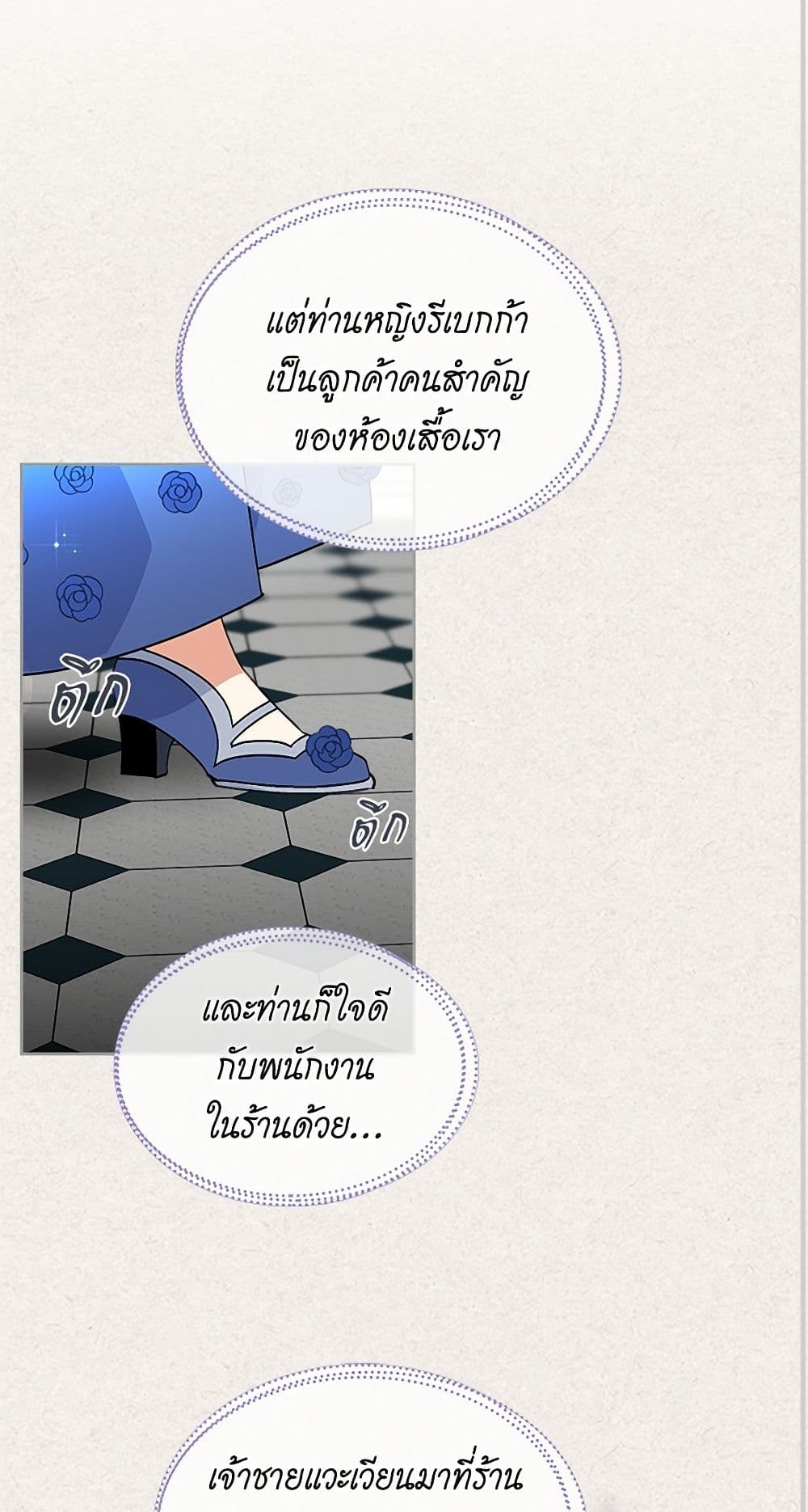 The Antagonist's Pet page 3