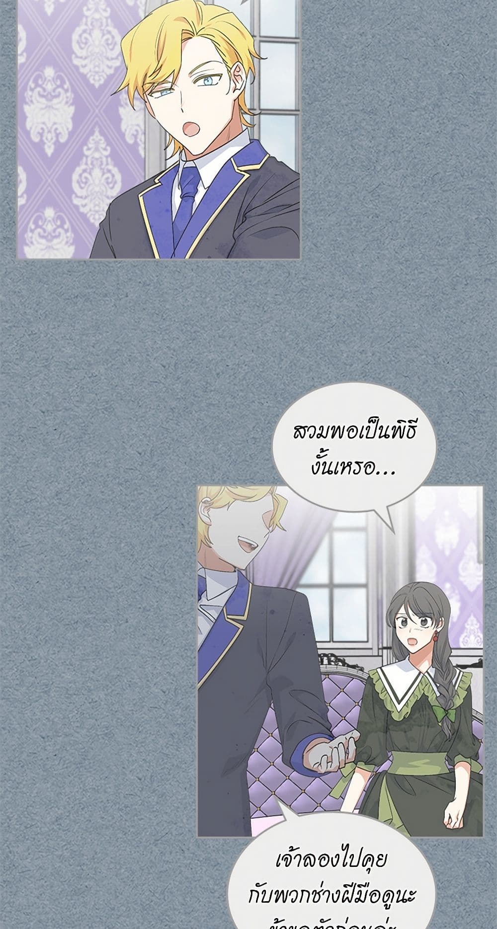 The Antagonist's Pet page 6