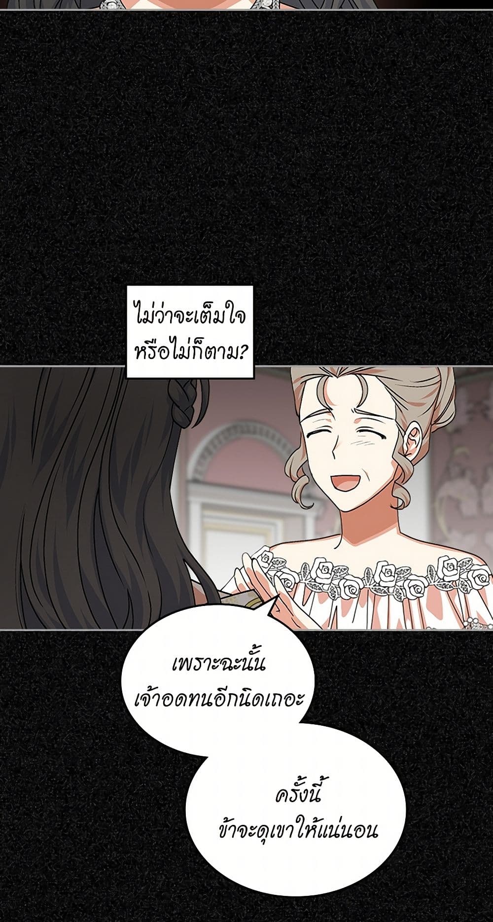 The Antagonist's Pet page 20