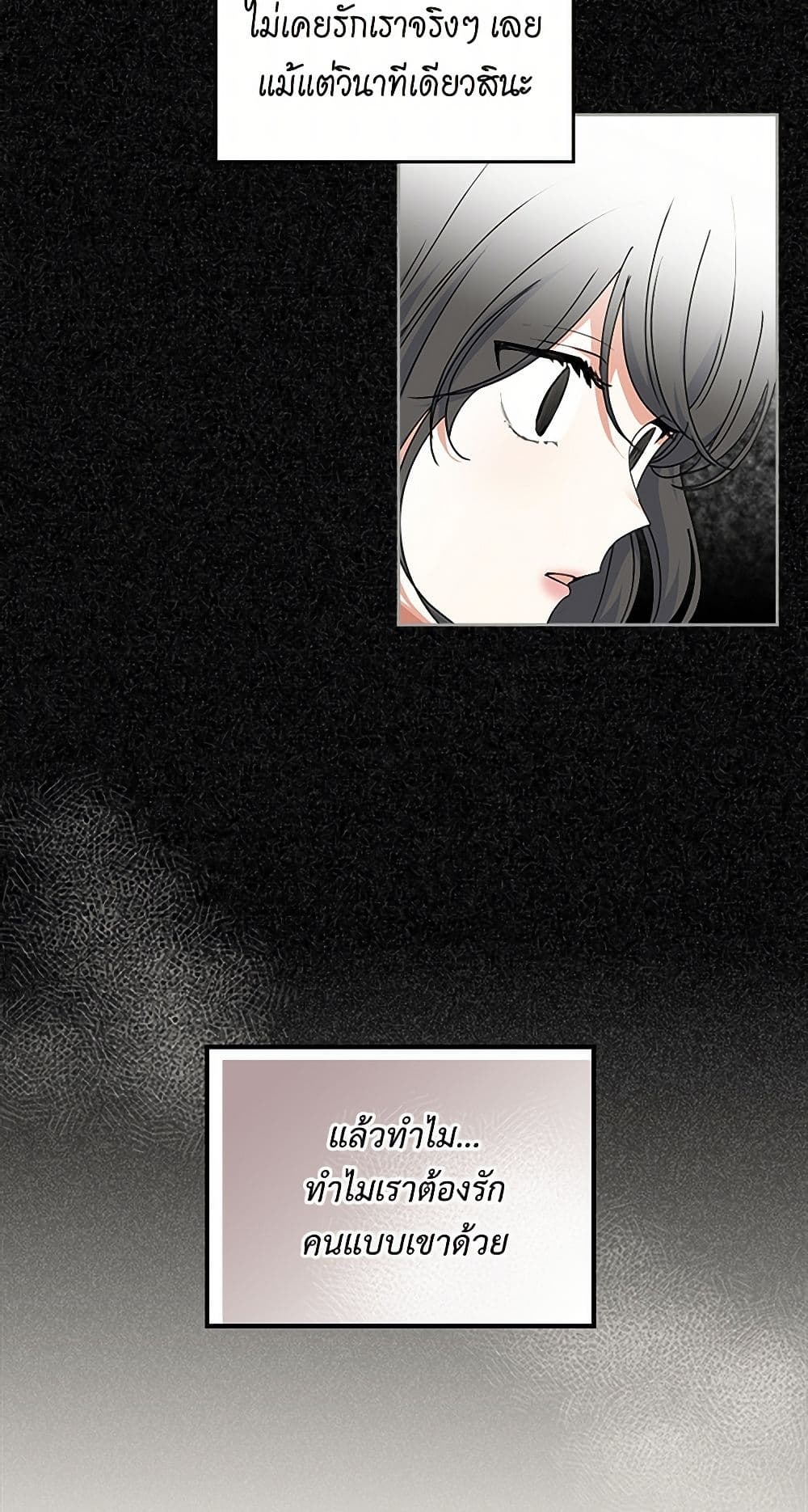 The Antagonist's Pet page 22