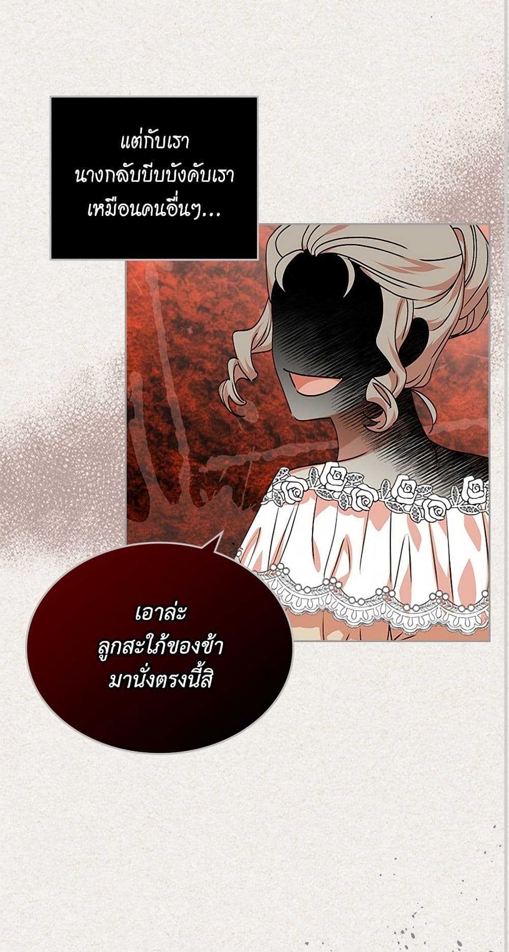 The Antagonist's Pet page 29