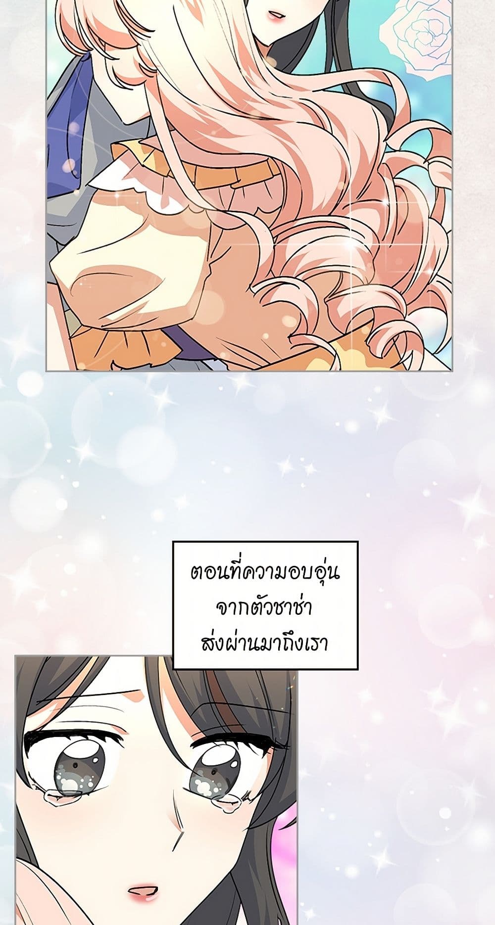 The Antagonist's Pet page 49