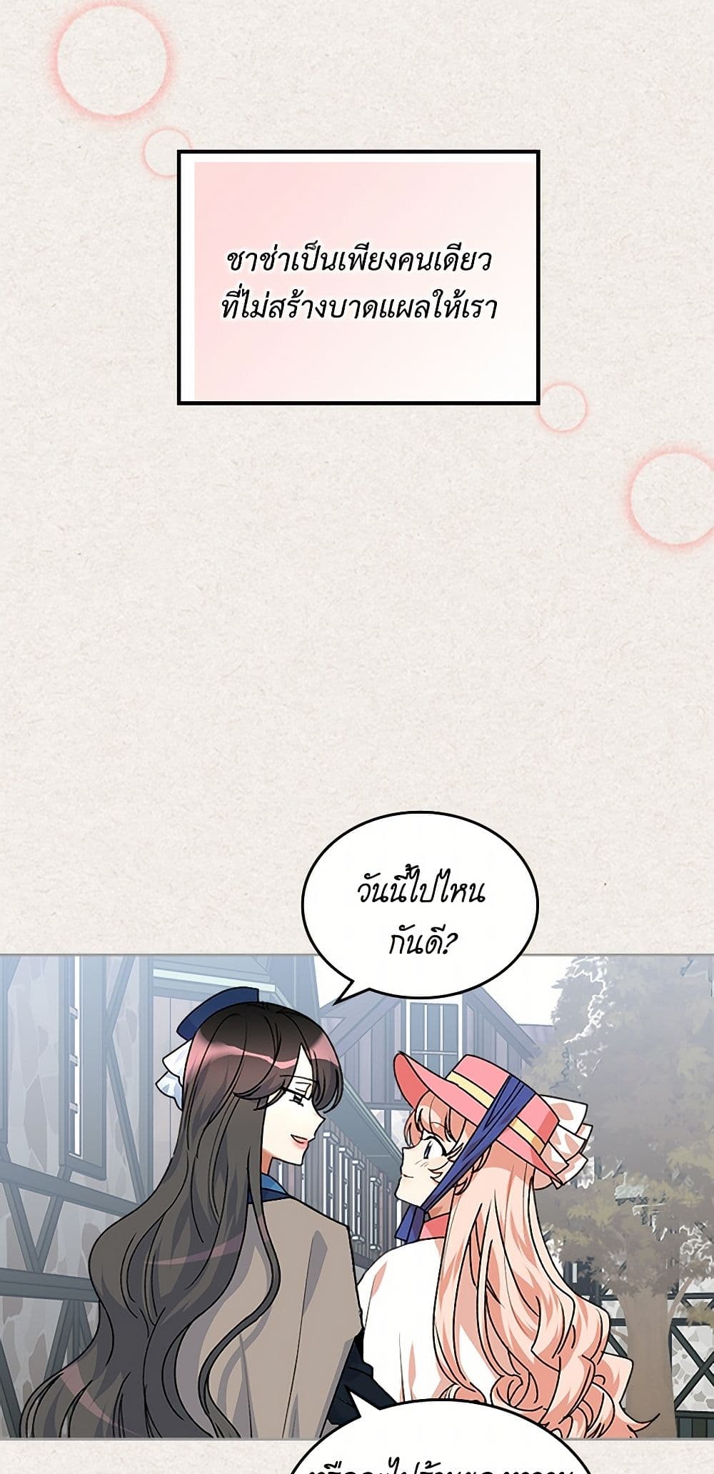 The Antagonist's Pet page 5