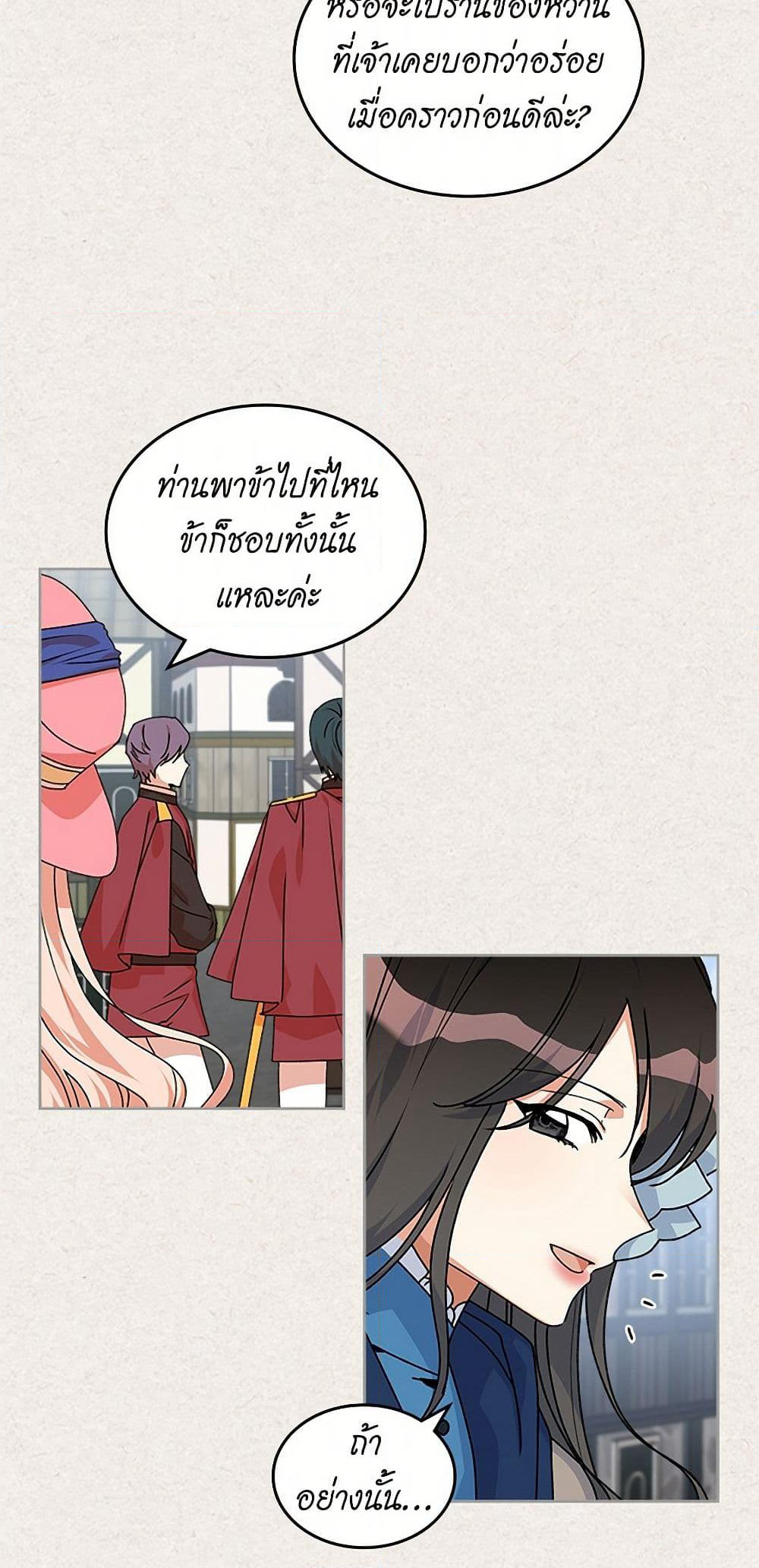 The Antagonist's Pet page 6