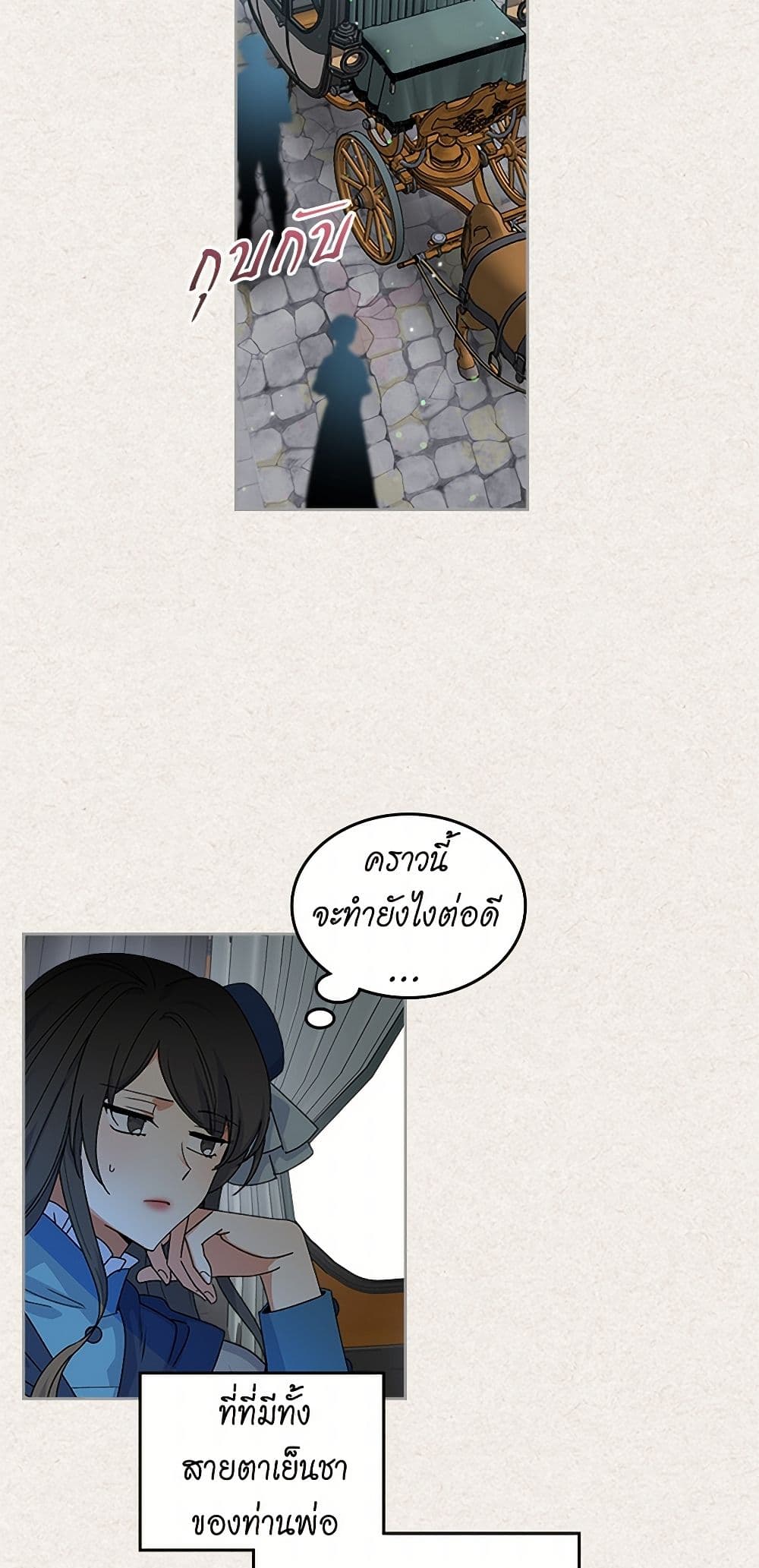 The Antagonist's Pet page 16