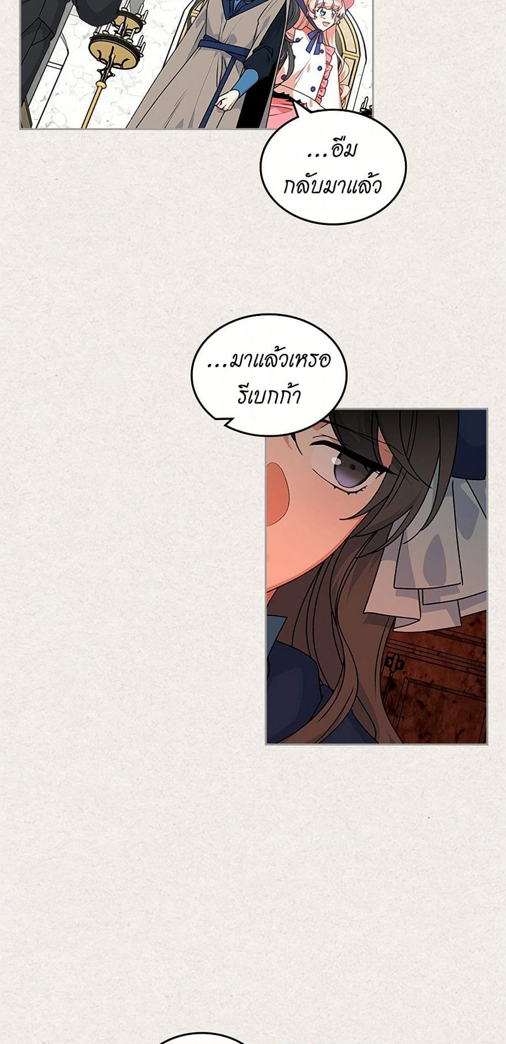 The Antagonist's Pet page 19