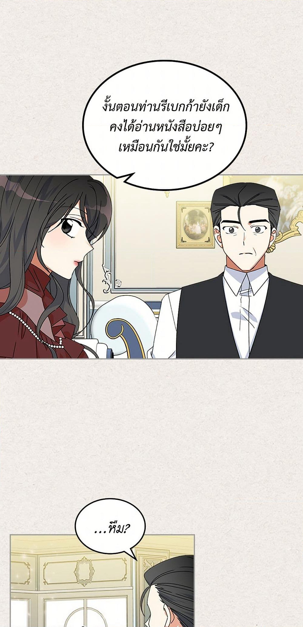 The Antagonist's Pet page 29