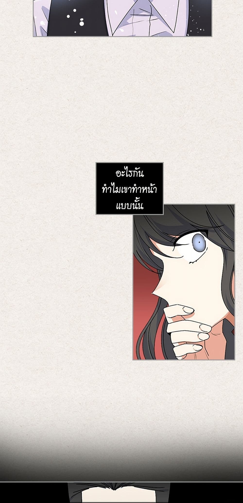 The Antagonist's Pet page 34