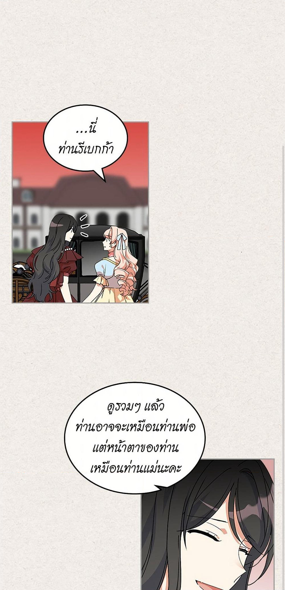 The Antagonist's Pet page 36