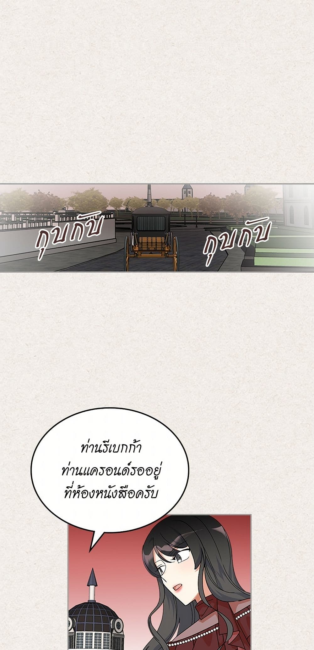 The Antagonist's Pet page 39