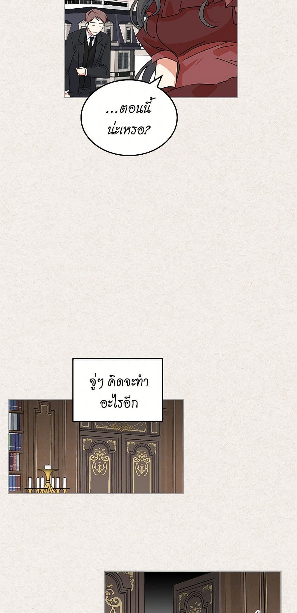 The Antagonist's Pet page 40