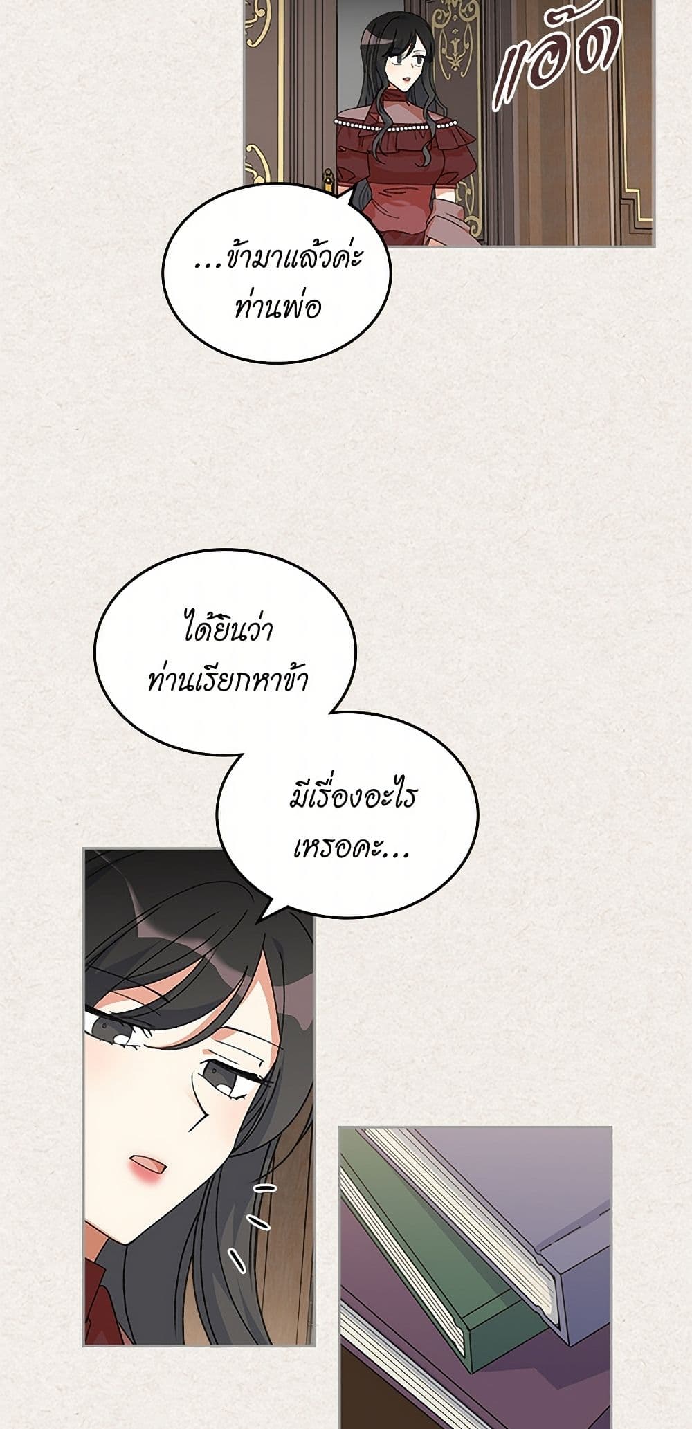 The Antagonist's Pet page 41