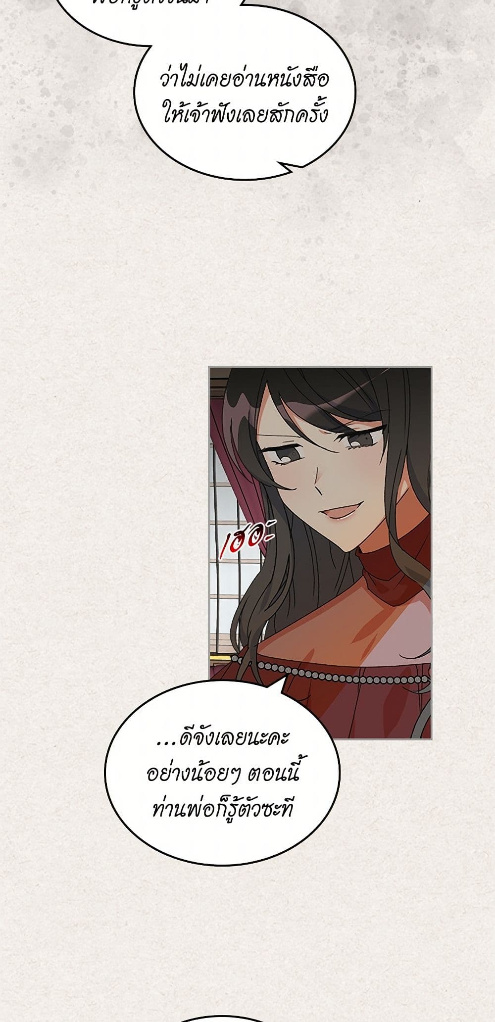 The Antagonist's Pet page 44
