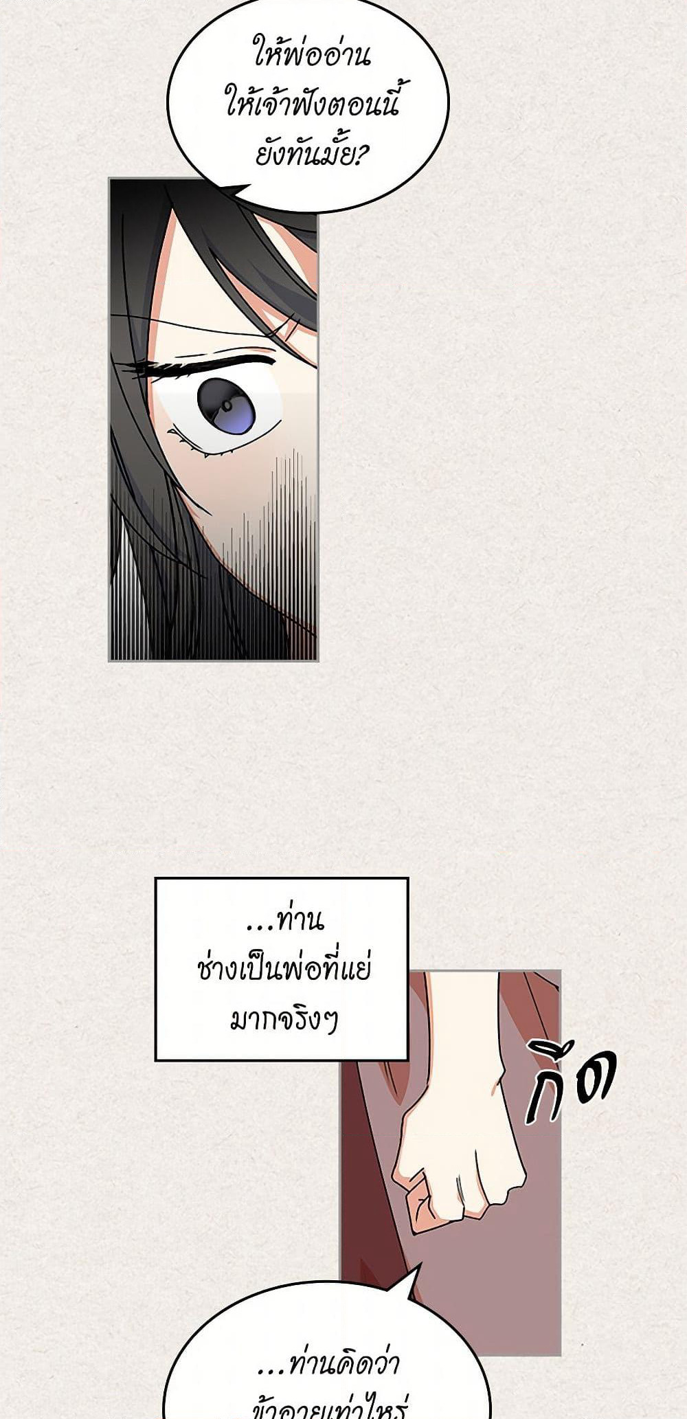 The Antagonist's Pet page 45