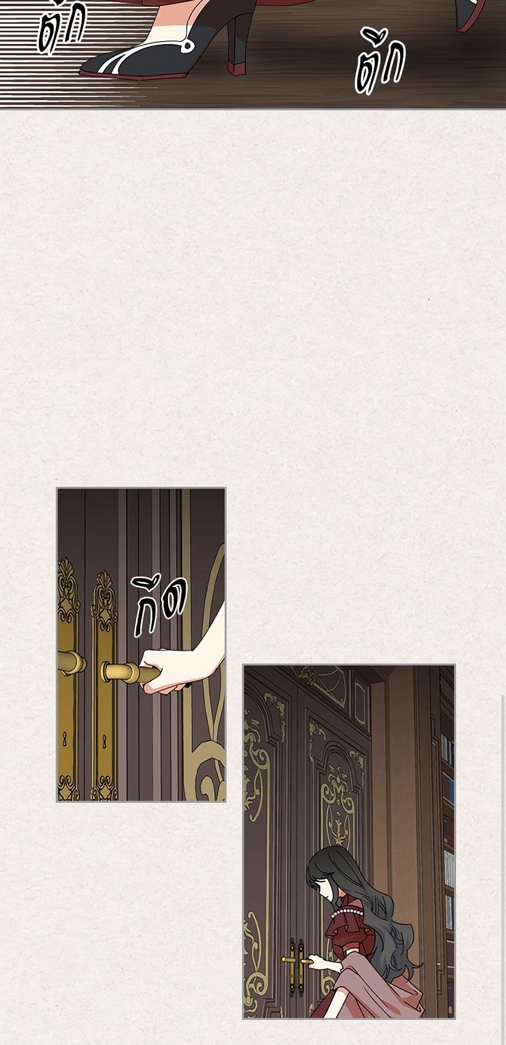 The Antagonist's Pet page 47