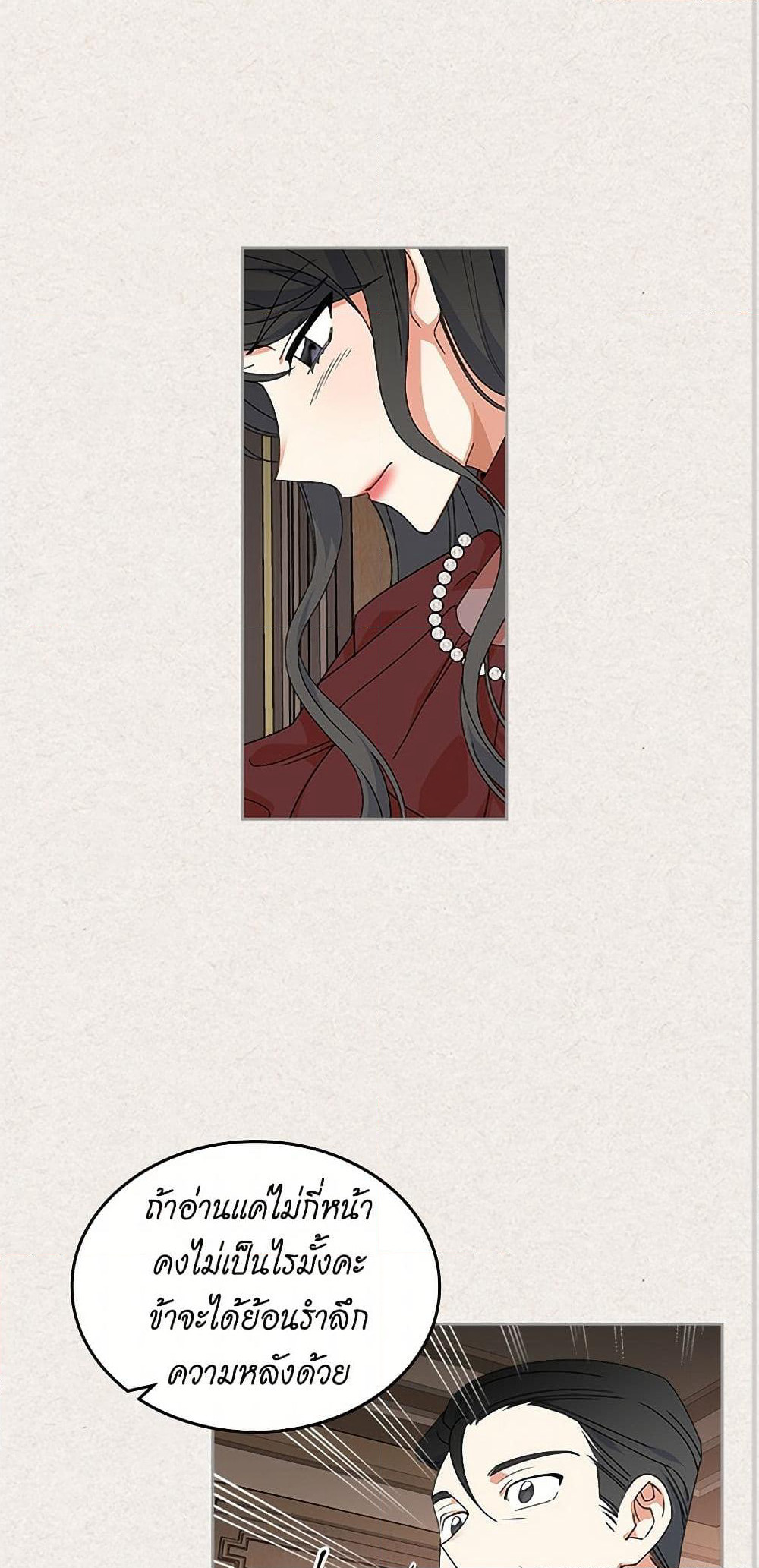 The Antagonist's Pet page 48