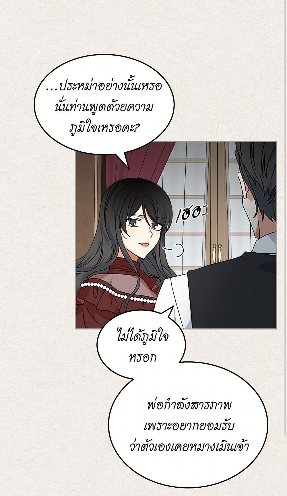The Antagonist's Pet page 4