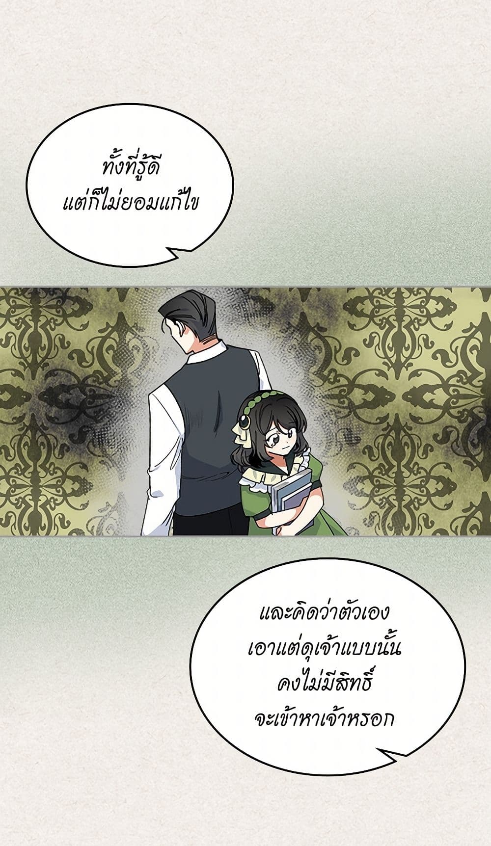 The Antagonist's Pet page 5