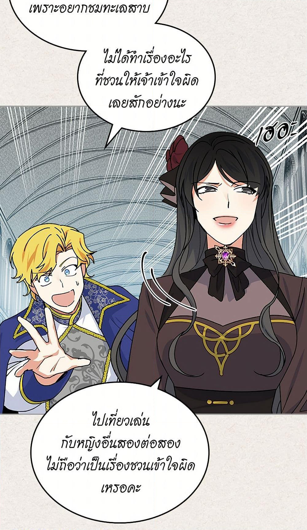 The Antagonist's Pet page 27
