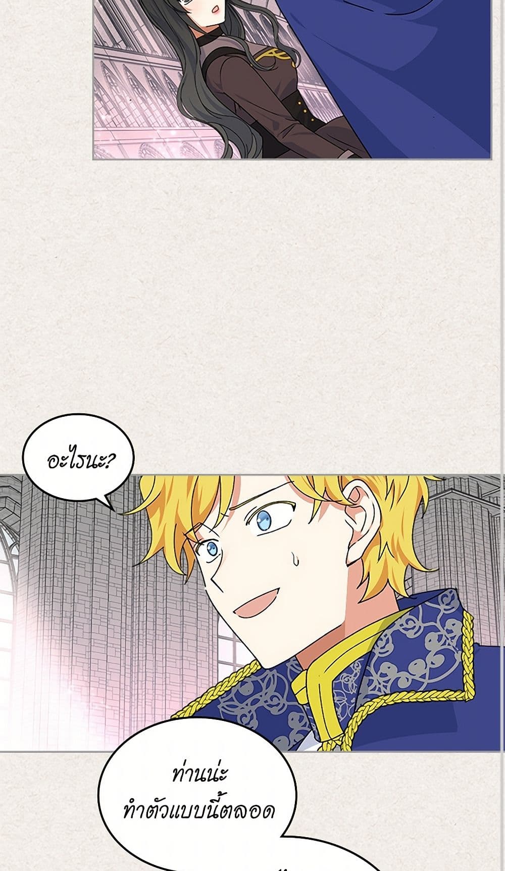 The Antagonist's Pet page 32