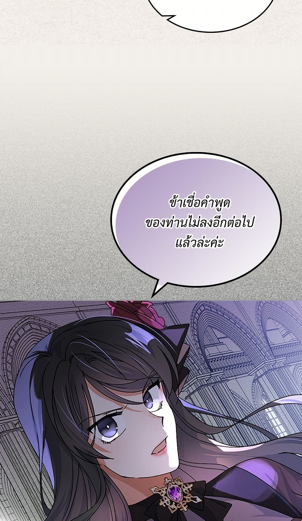The Antagonist's Pet page 34