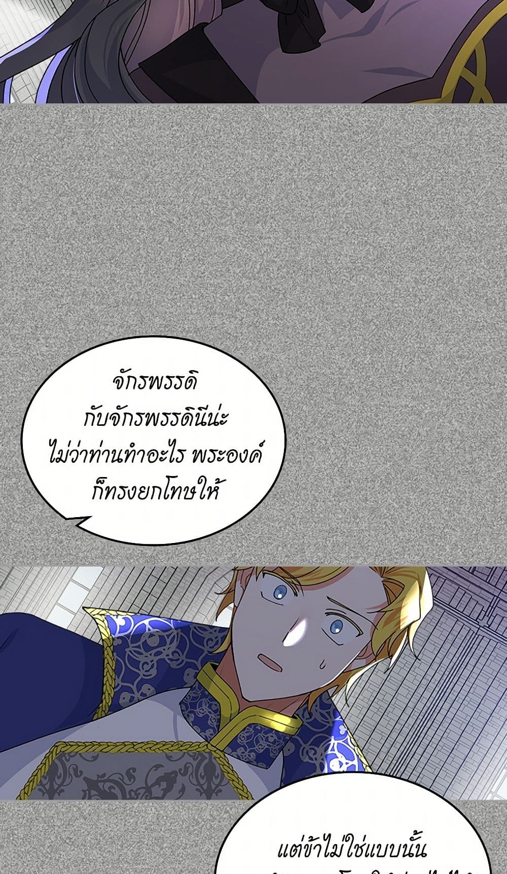 The Antagonist's Pet page 35