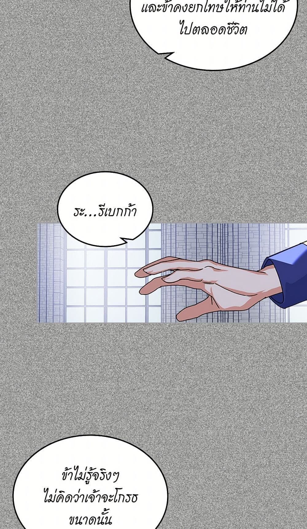 The Antagonist's Pet page 36