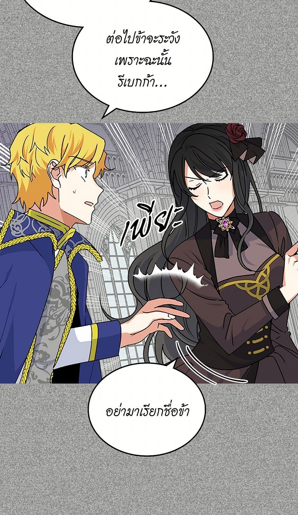 The Antagonist's Pet page 37