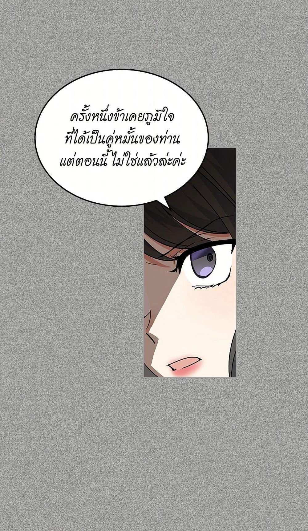 The Antagonist's Pet page 38