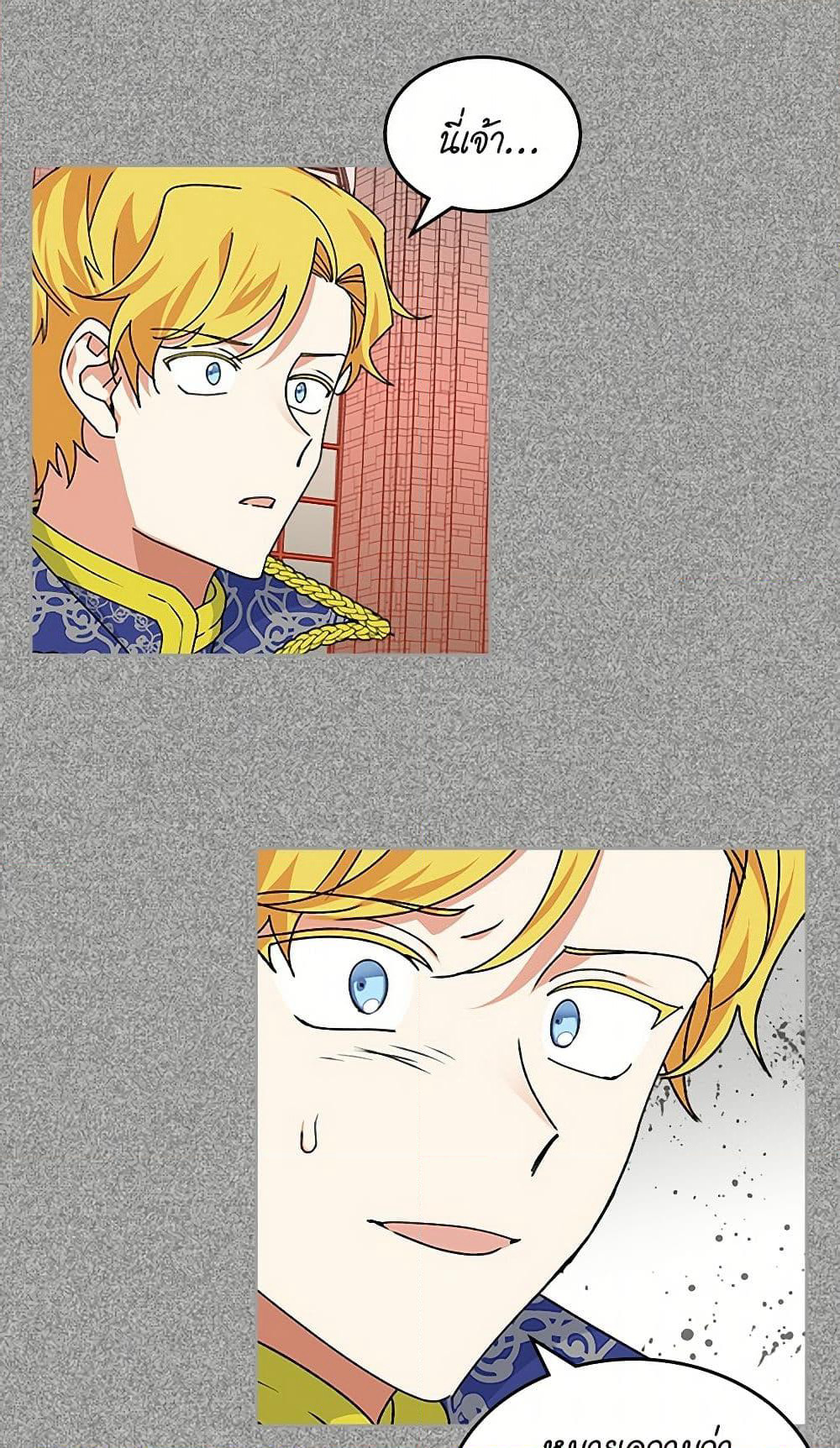 The Antagonist's Pet page 39