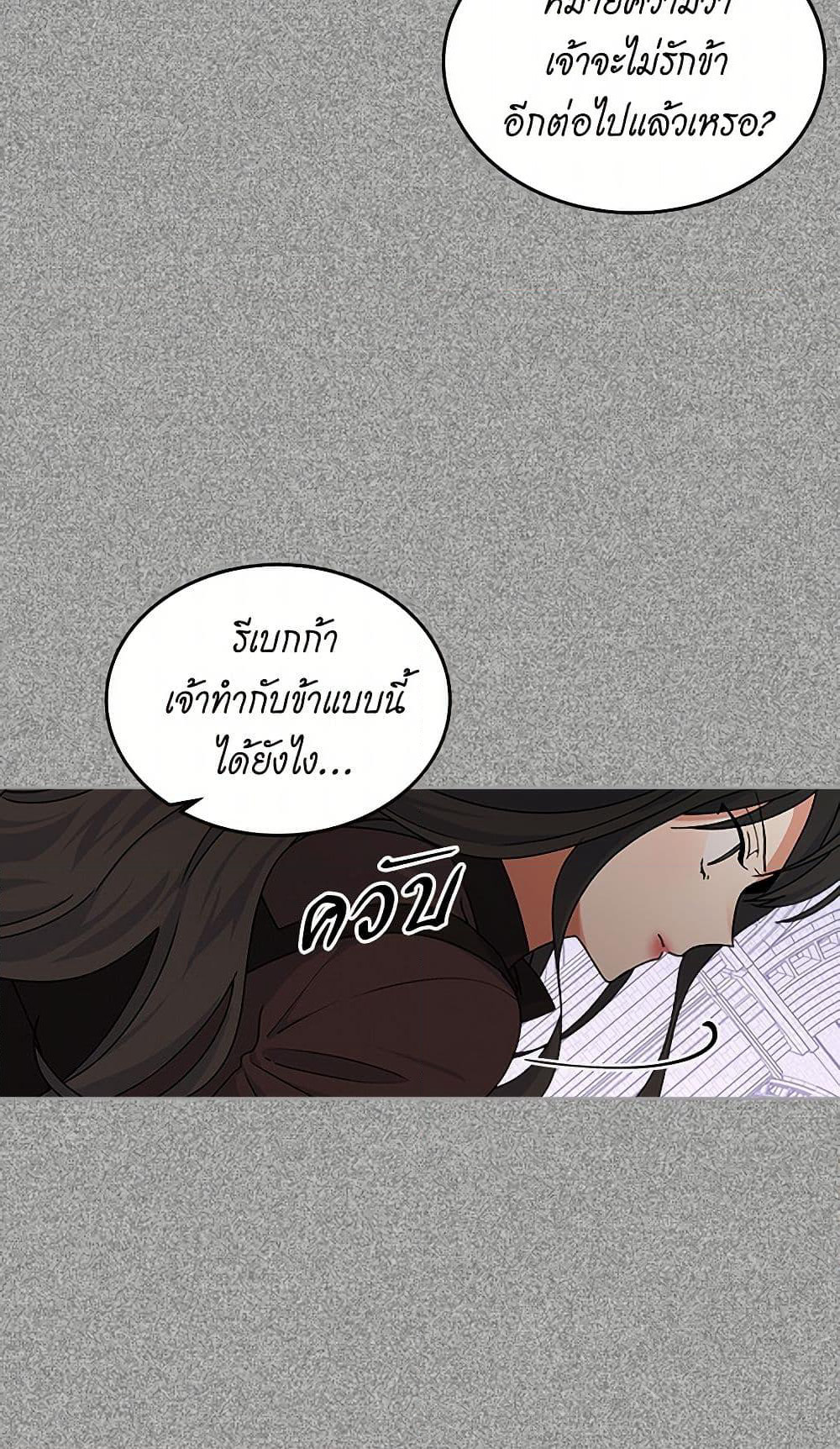The Antagonist's Pet page 40