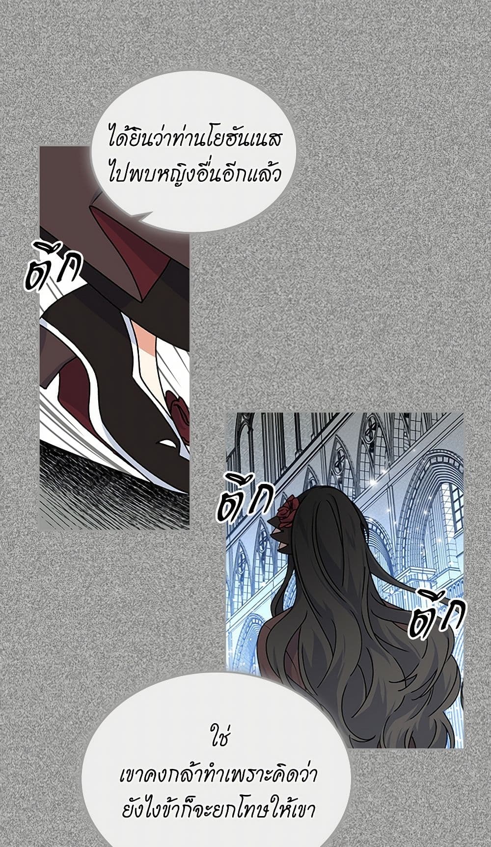 The Antagonist's Pet page 41