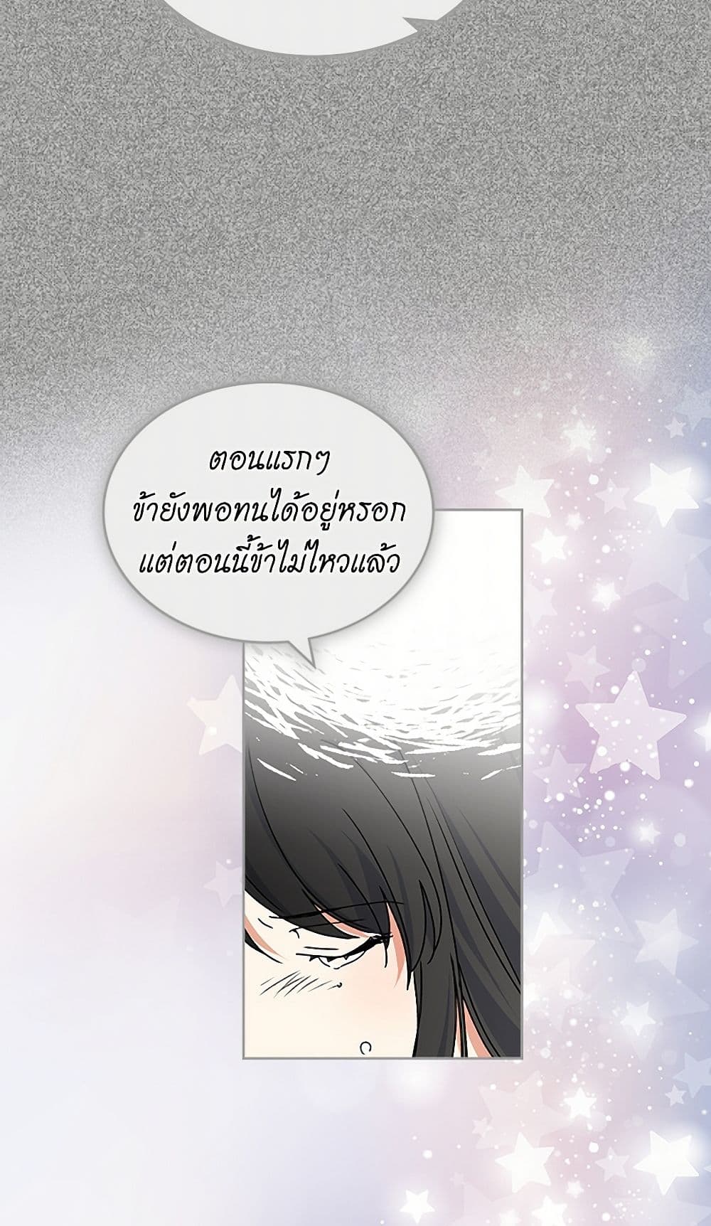 The Antagonist's Pet page 42
