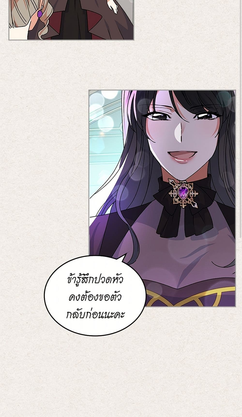 The Antagonist's Pet page 47