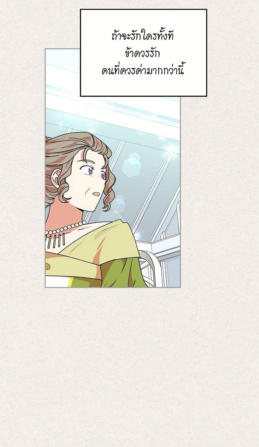 The Antagonist's Pet page 48