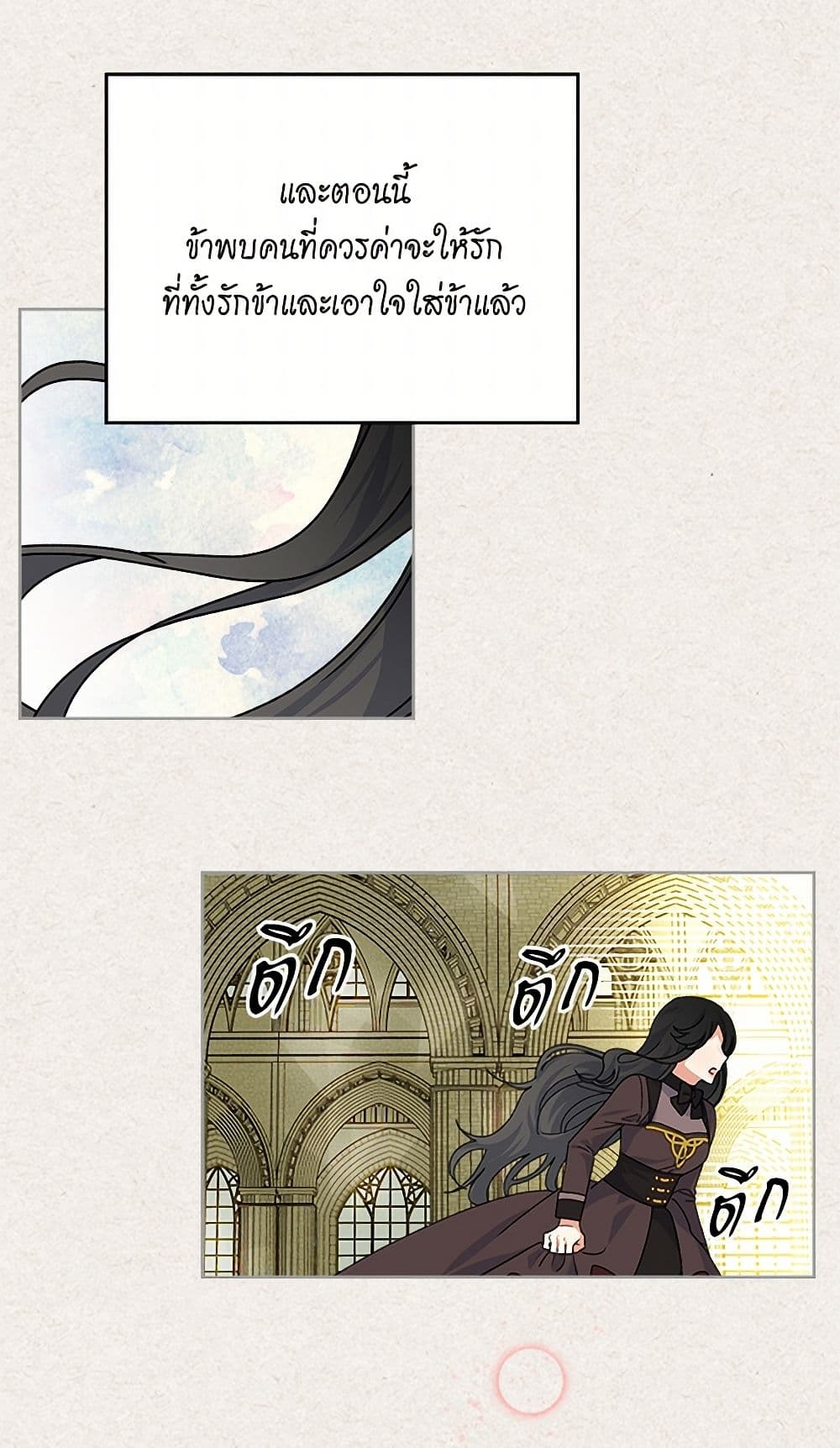 The Antagonist's Pet page 49