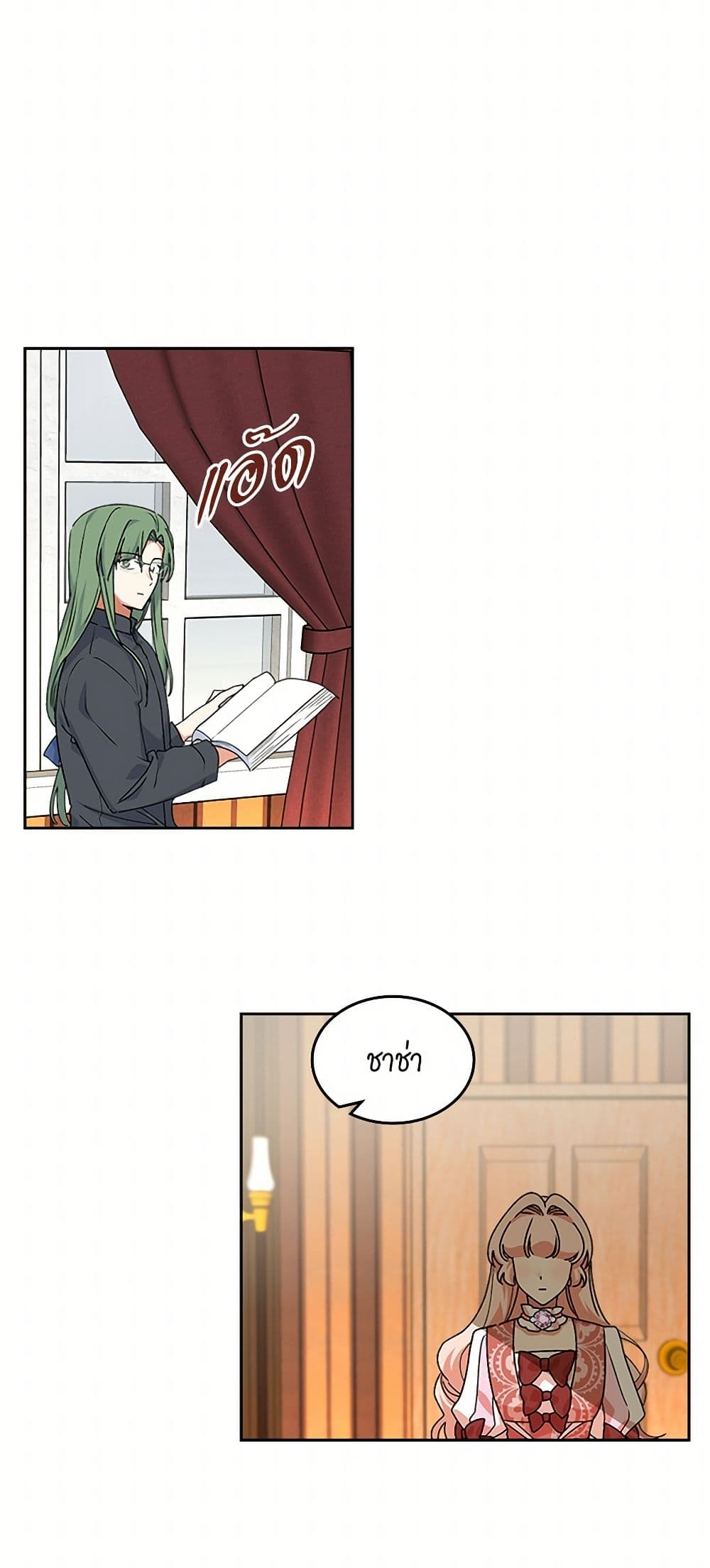 The Antagonist's Pet page 6