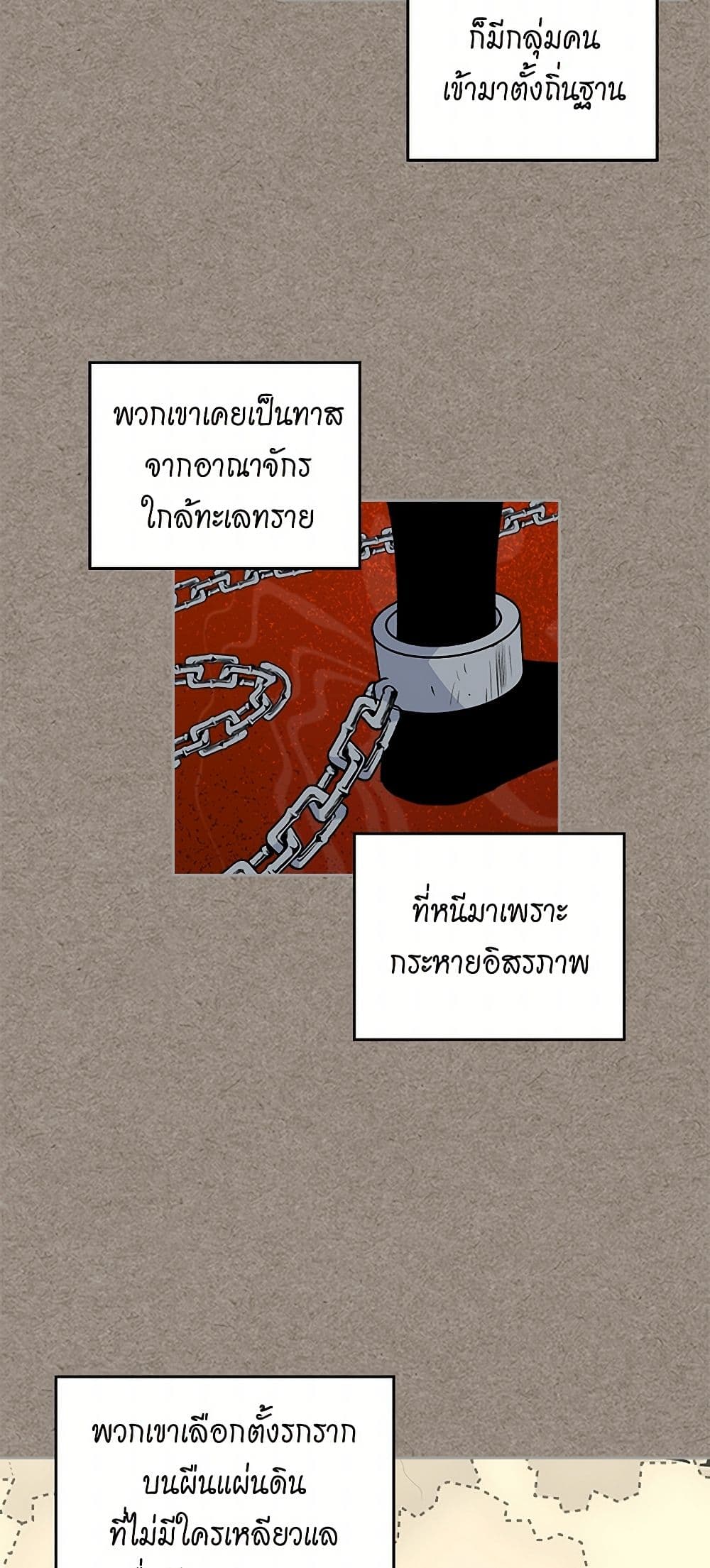 The Antagonist's Pet page 21