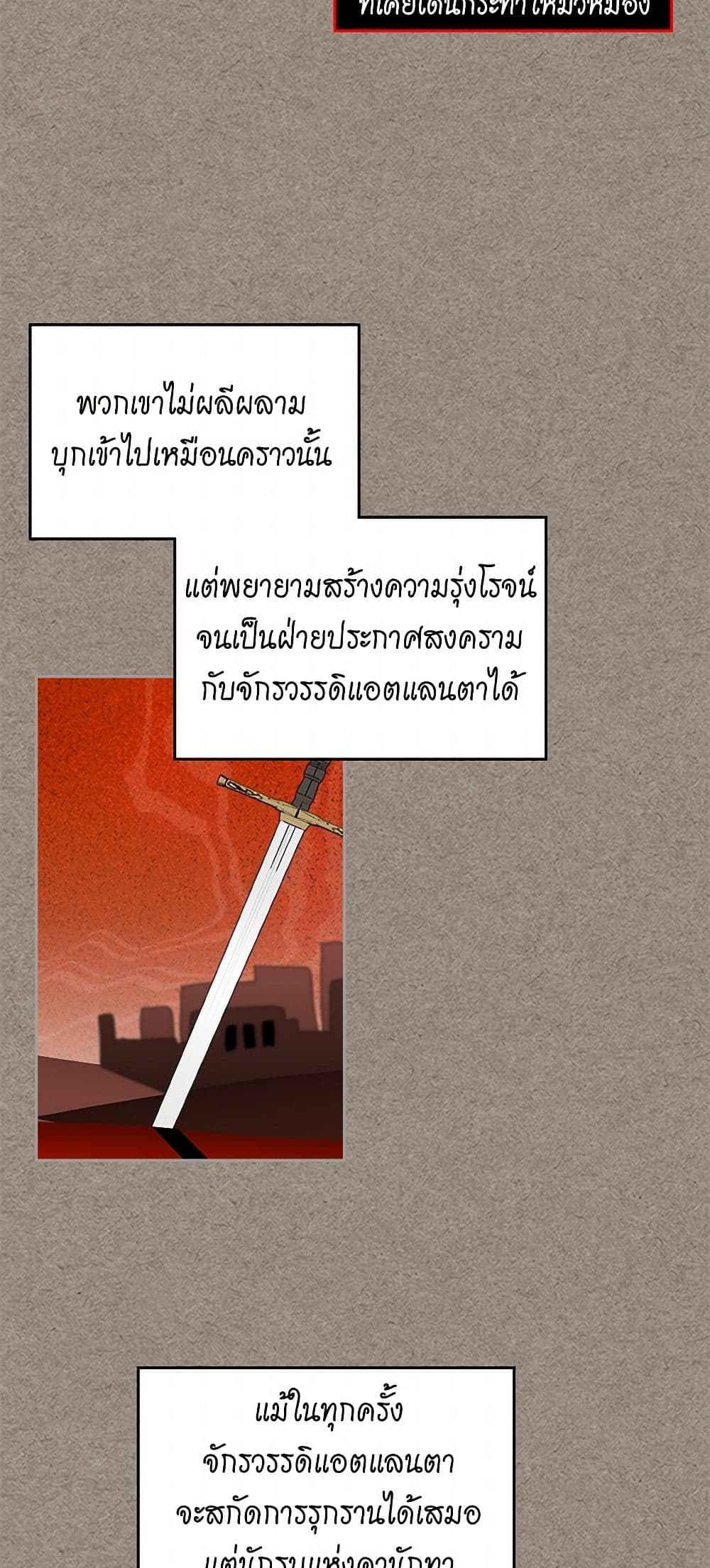The Antagonist's Pet page 32