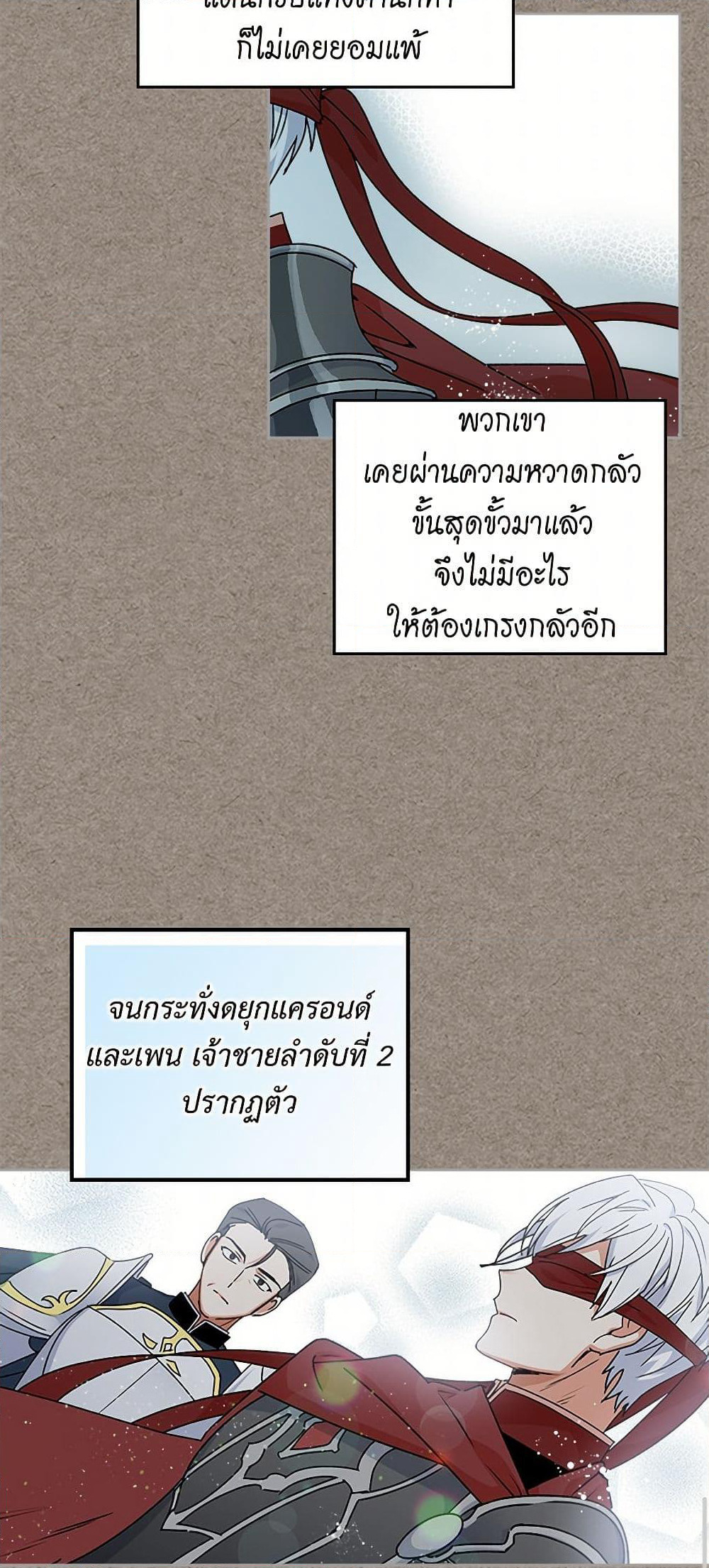 The Antagonist's Pet page 33