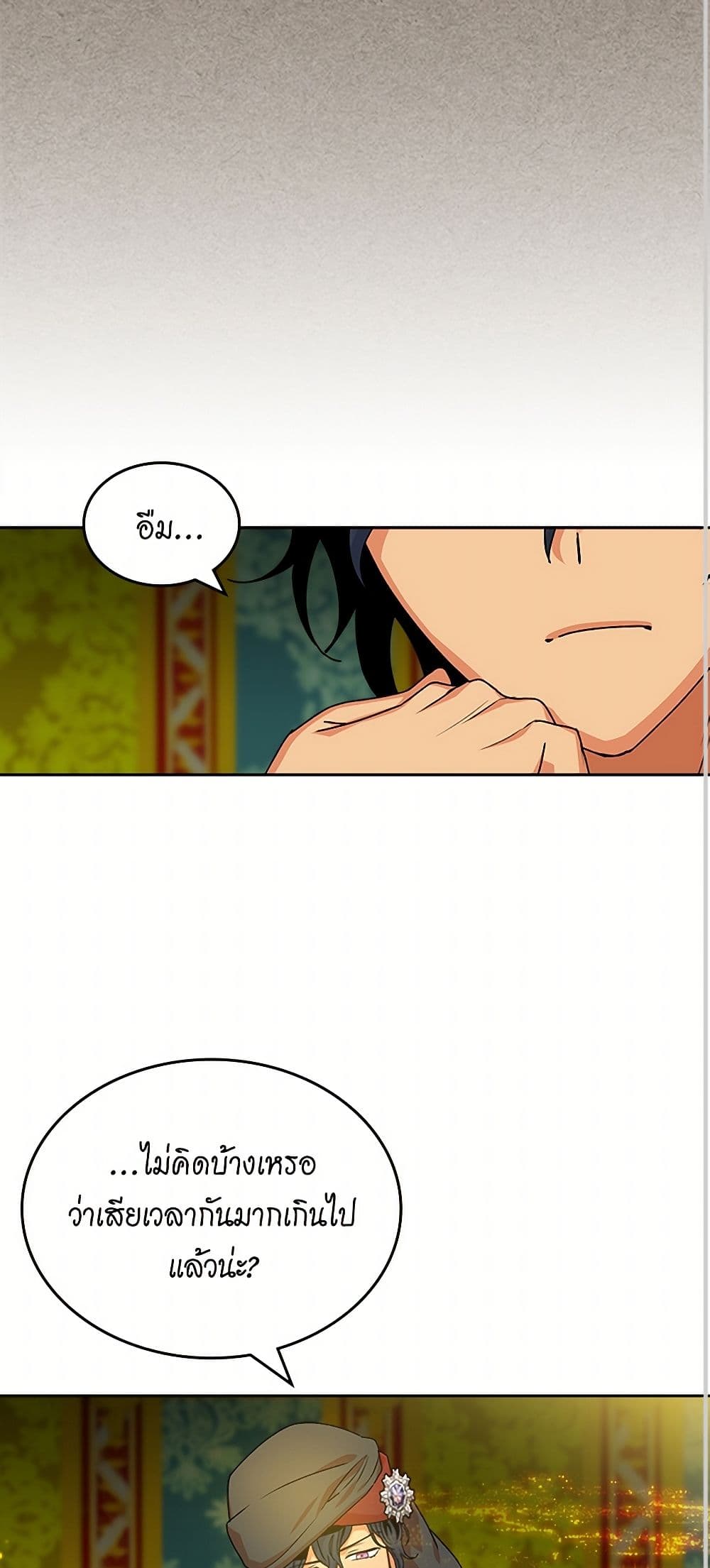 The Antagonist's Pet page 34
