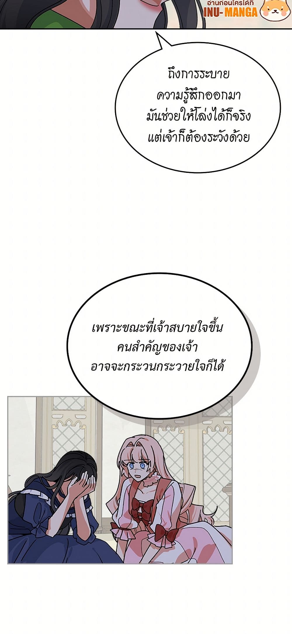 The Antagonist's Pet page 15