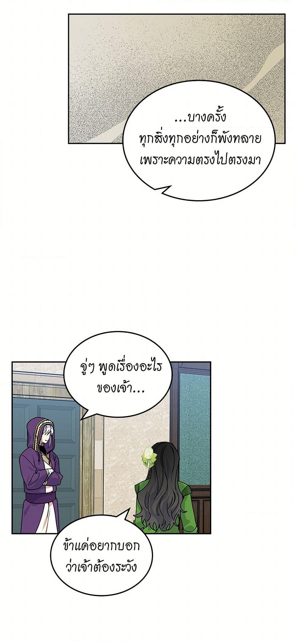 The Antagonist's Pet page 16