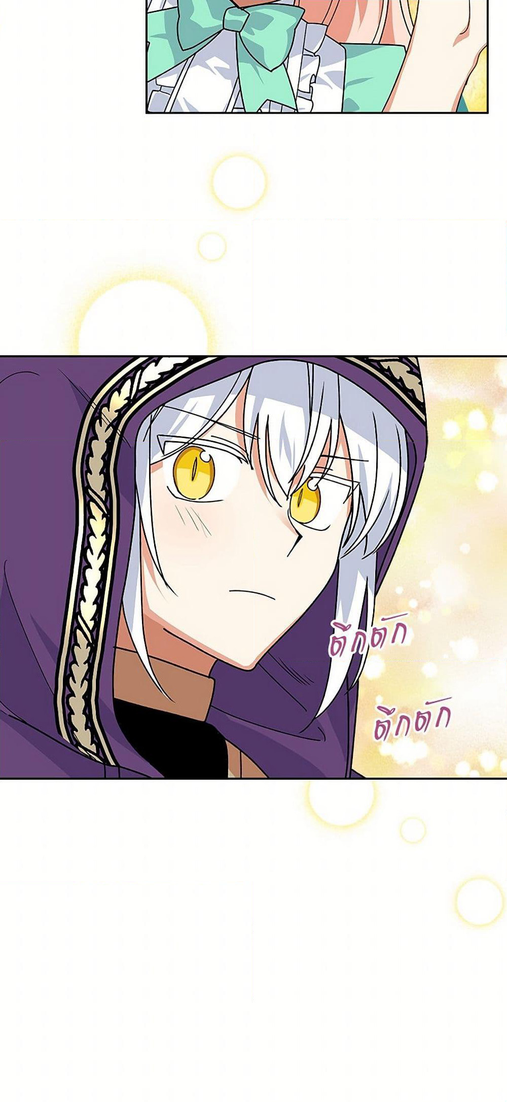 The Antagonist's Pet page 21